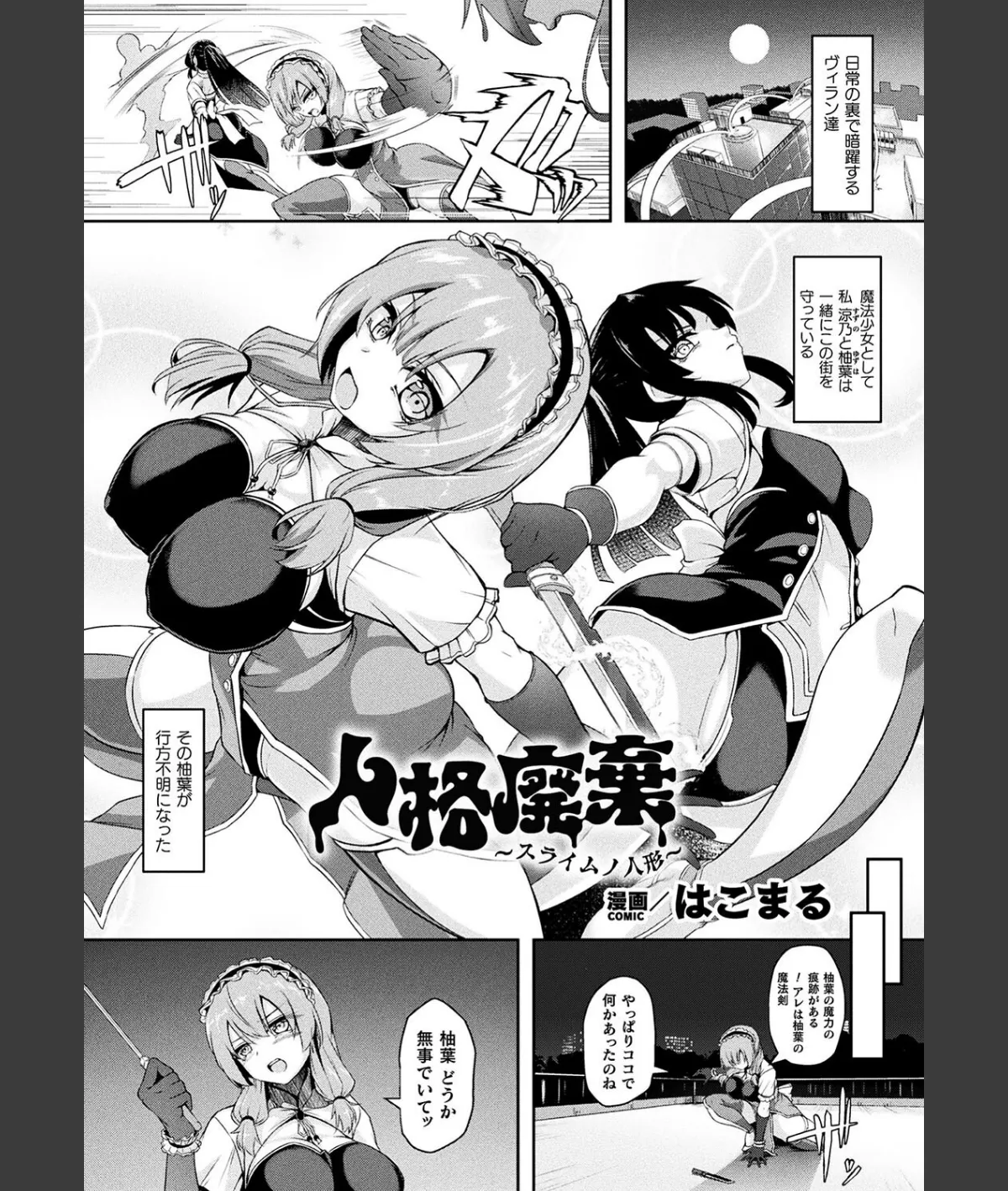 スクリーンショット